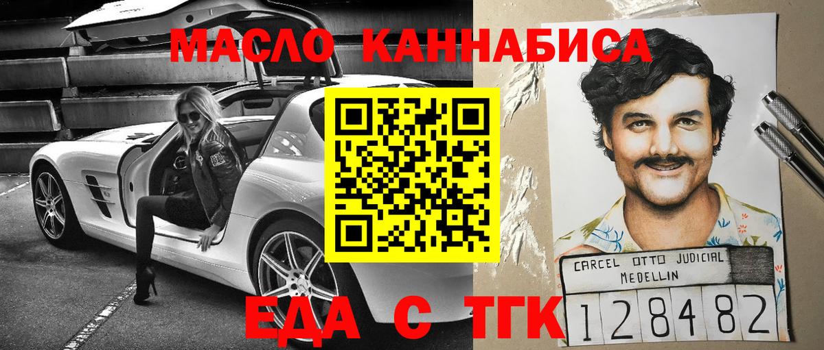 Ростов-на-Дону  Cannafood конопля  Вход с VPN 