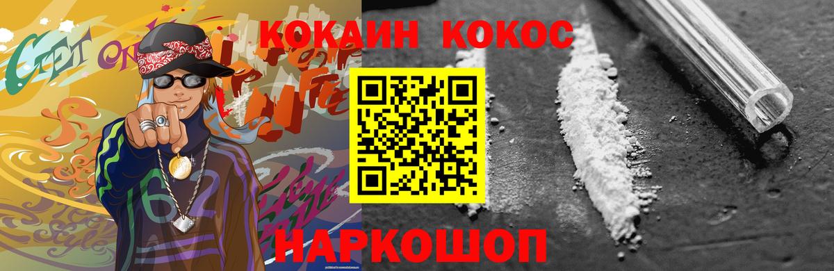 Ростов-на-Дону  Кокаин Перу  Вход с VPN 