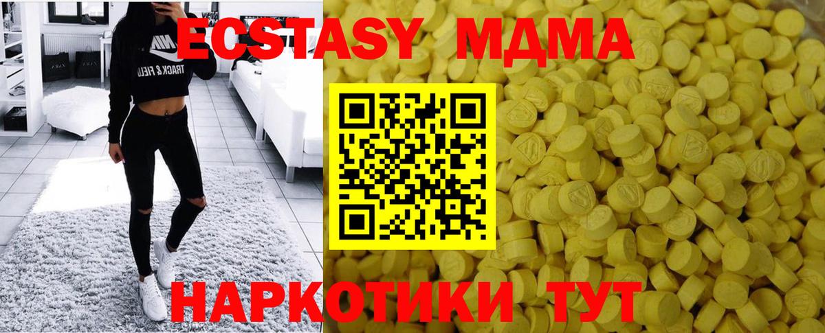 Ecstasy  Вход с VPN  Ростов-на-Дону  Экстази ешки    онион  Экстази 99% 