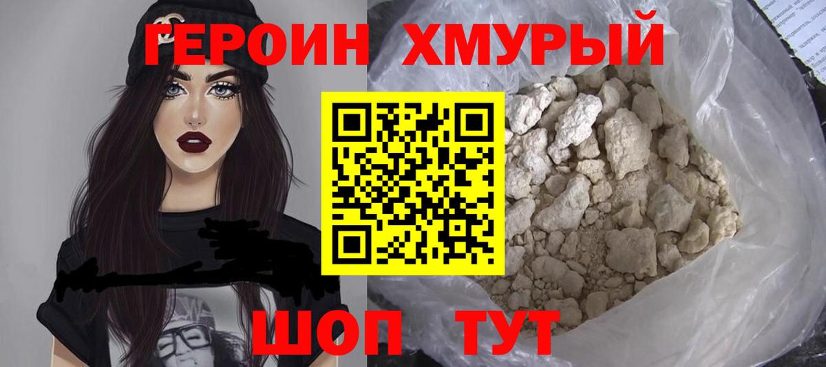 Героин  Вход с VPN  Ростов-на-Дону  ГЕРОИН гречка 