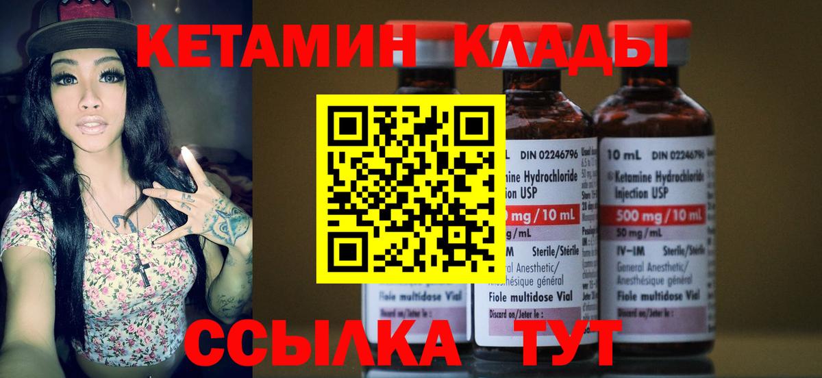 КЕТАМИН VHQ Ростов-на-Дону