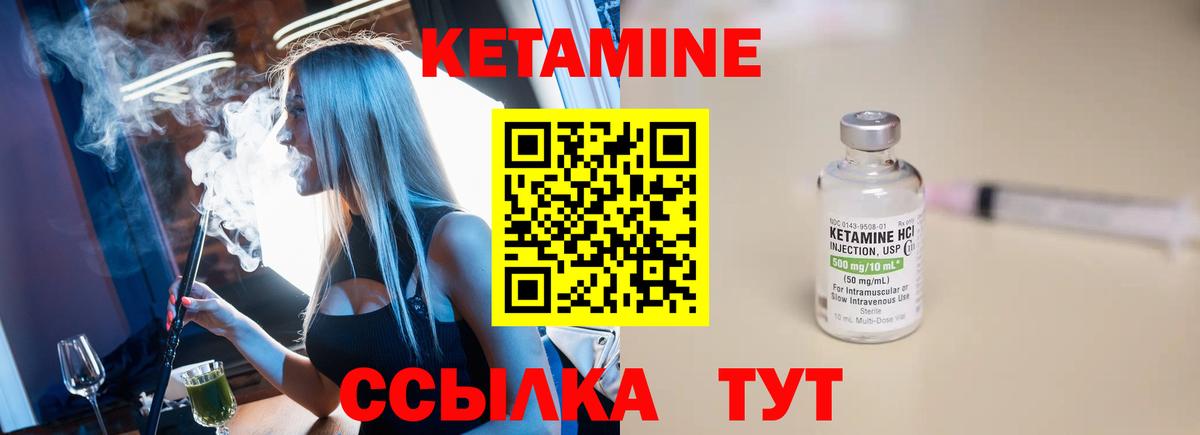 КЕТАМИН ketamine  КЕТАМИН ketamine  Ростов-на-Дону  Вход с VPN 