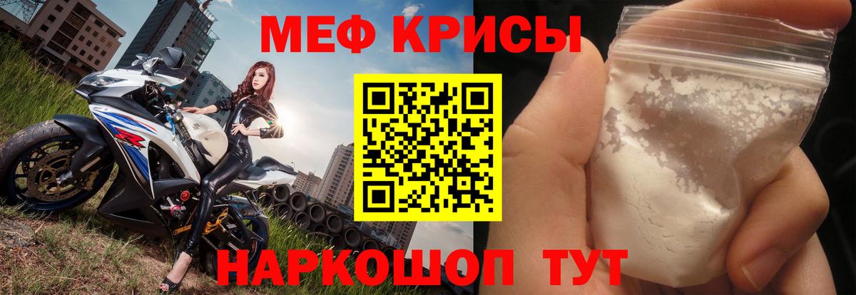цена наркотик  Вход с VPN  МЯУ-МЯУ mephedrone  Ростов-на-Дону  Мефедрон кристаллы  Меф 