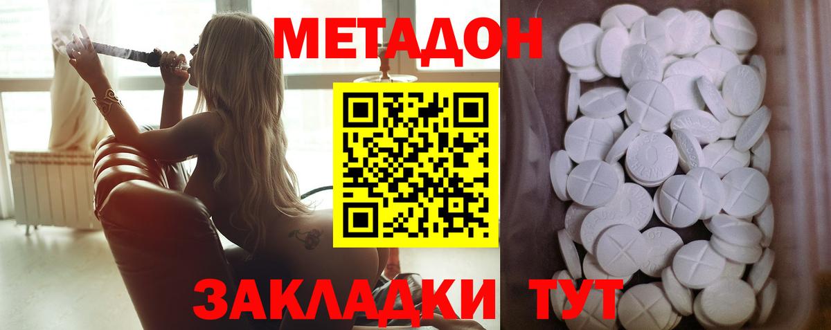 МЕТАДОН кристалл  Вход с VPN  Метадон белоснежный  это состав  Ростов-на-Дону 