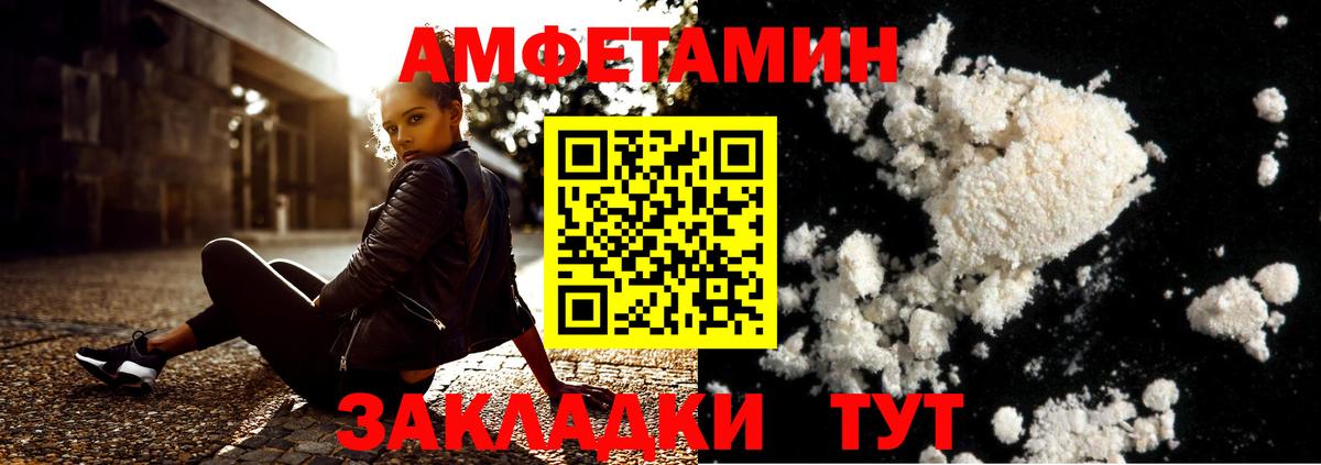МЕТАМФЕТАМИН витя Ростов-на-Дону