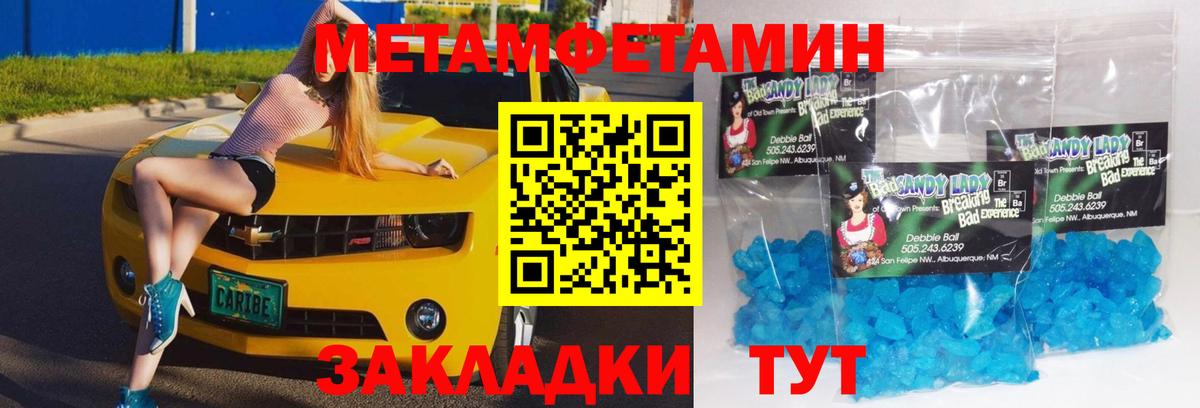 Ростов-на-Дону  МЕТАМФЕТАМИН пудра  Вход с VPN 