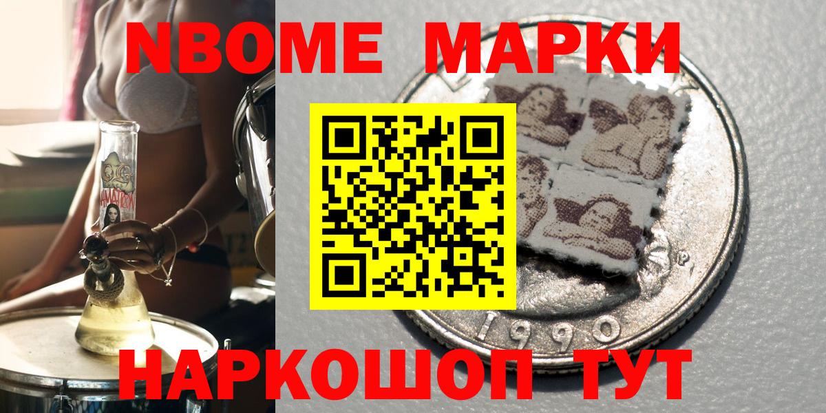 Ростов-на-Дону  Марки 25I-NBOMe 1,8мг  Вход с VPN 