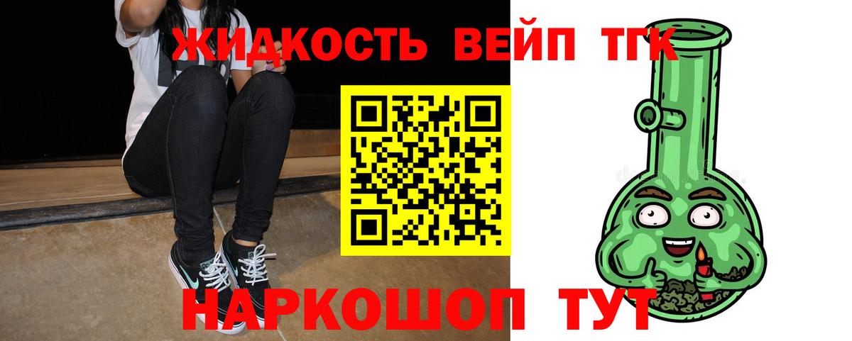 Дистиллят ТГК THC oil Ростов-на-Дону